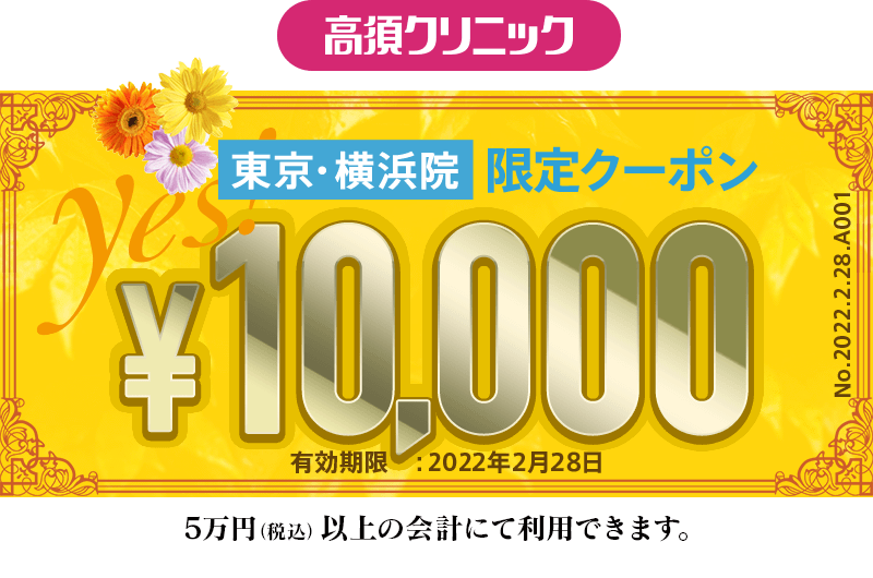 ¥10,000クーポン